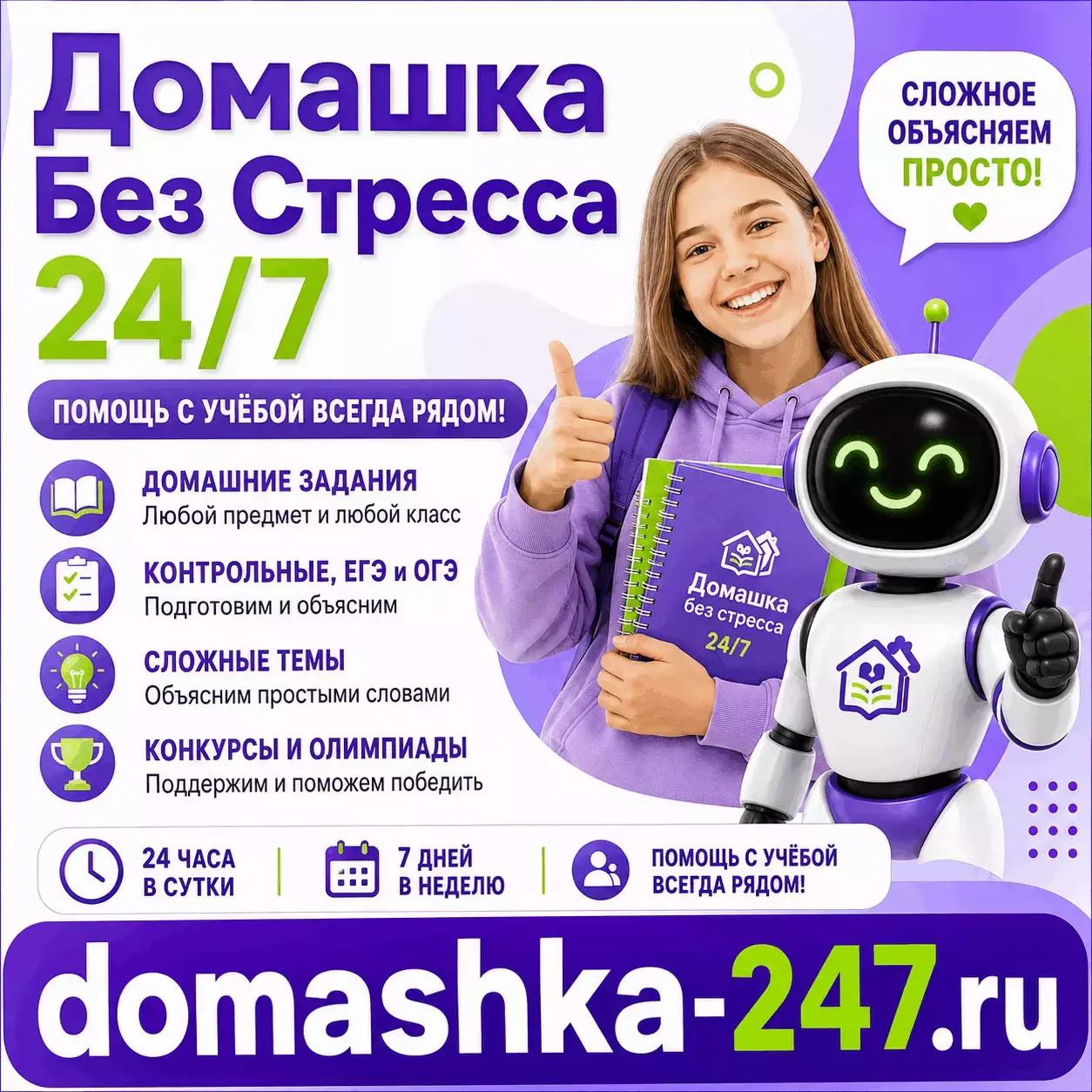 Домашка без стресса — Домашние задания — Домашка без семейного стресса — Домашка без стресса: как закончить вечернюю домашнюю работу без спо