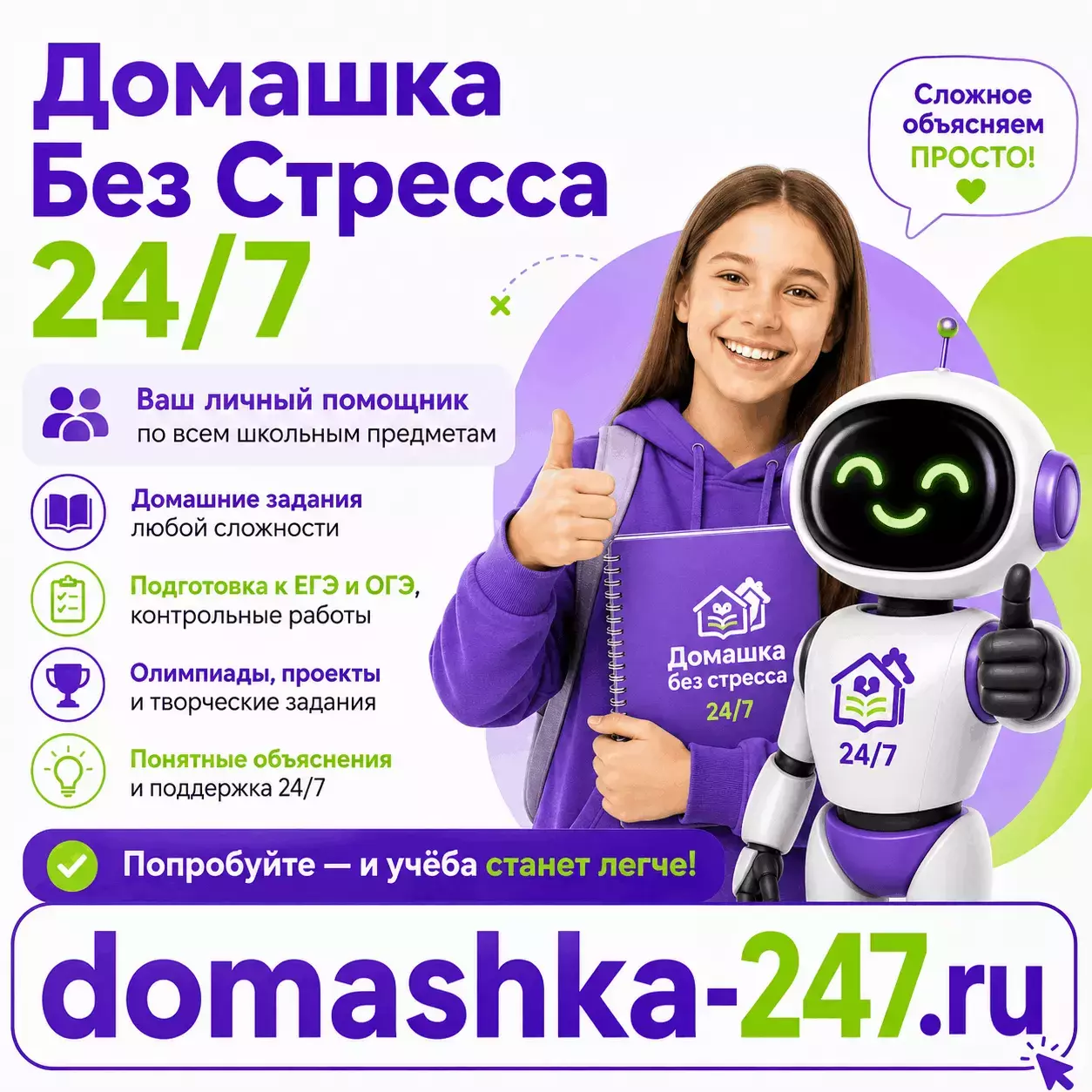 Домашка без стресса — Проверка решений — Домашка без семейного стресса — Домашка без стресса: как проверить готовое решение и заметить ошибк