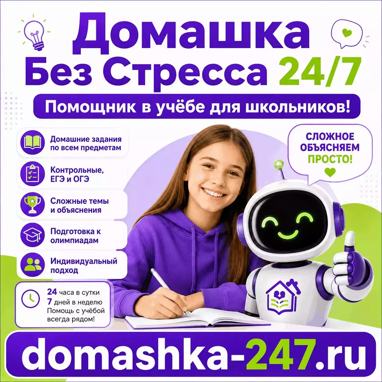 Домашка без стресса — Родителям школьников — Домашка без семейного стресса — Домашка без стресса: Родителям школьников — почему помощь в нуж