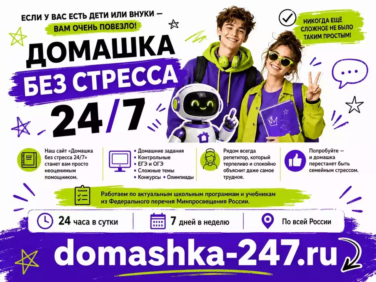 Домашка без стресса — ОГЭ и ЕГЭ — Реклама сайта: общая — Домашка без стресса к ОГЭ и ЕГЭ: как превратить пробелы в список тем для последоват